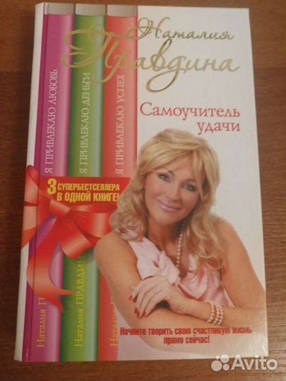 Книги для женщин