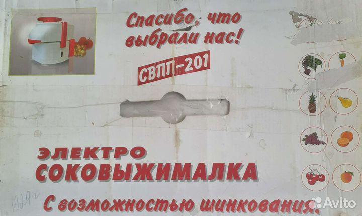 Соковыжималка