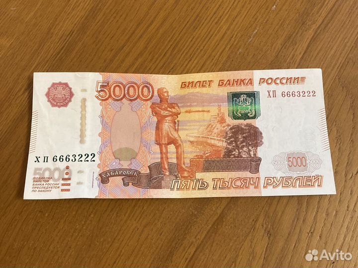 Банкнота 5000 рублей образца 2010 года