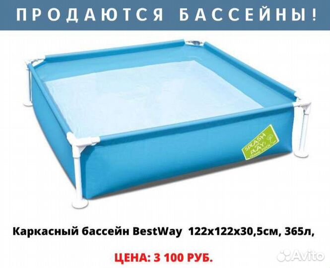 Каркасный бассейн