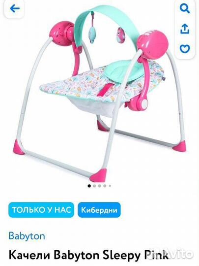 Детские электронные качели для новорожденных