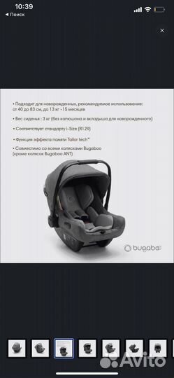 Автокресло Bugaboo Turtle Air Nuna