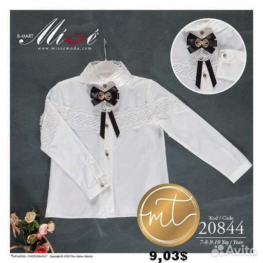 Новые рубашки