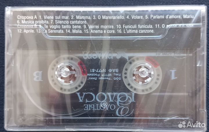 Аудиокассеты новые запечатанные