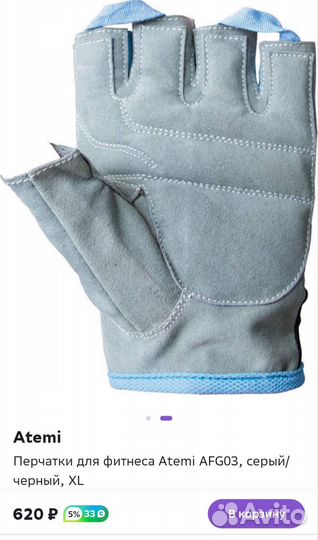 Перчатки для фитнеса или велоспорта atemi afg03