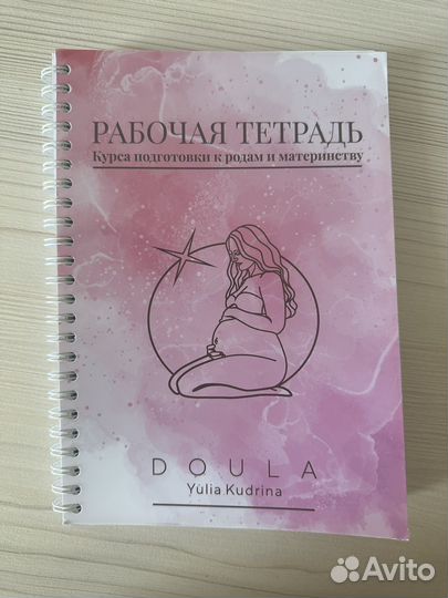 Ежедневник