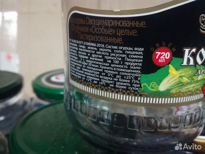 Банка стеклянная 0,7л