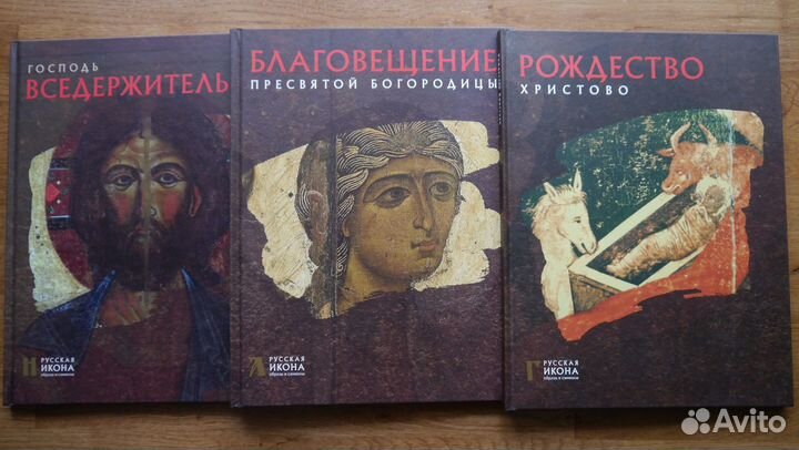 Книги из серии Русская икона