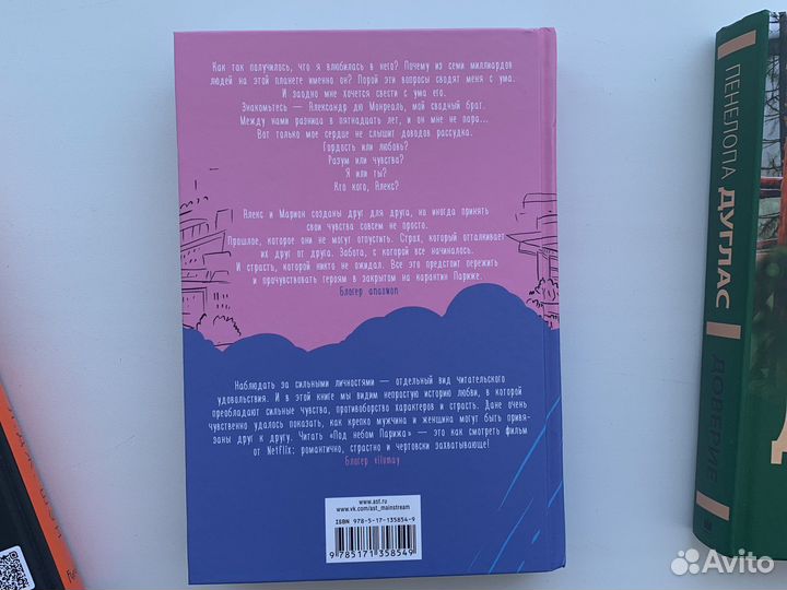 Современные романы