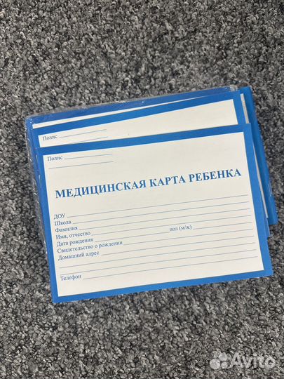 Медицинская карта ребенка 18 шт