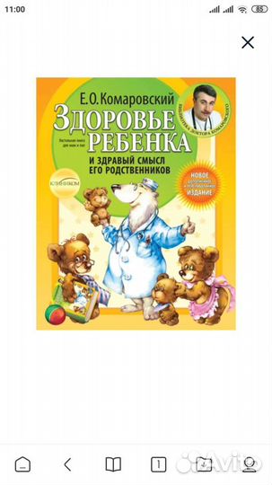 Комаровский