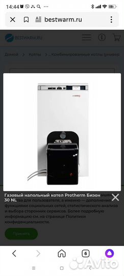 Электрический котел отопления