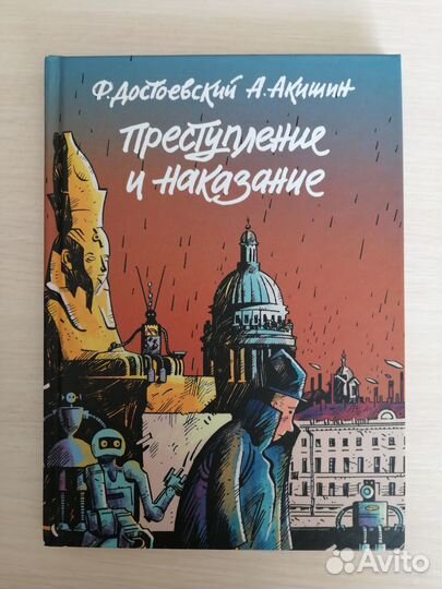 Комиксы, графические романы