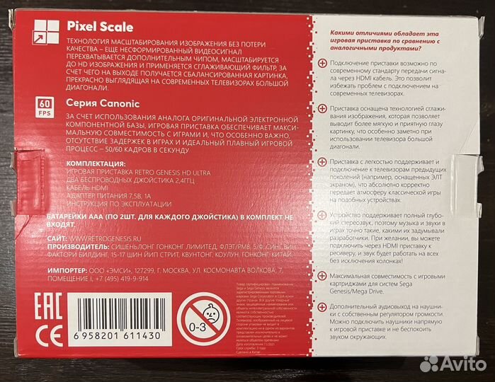 Игровая приставка Retro Genesis HD Ultra (225 игр)