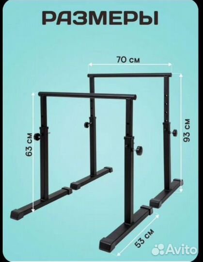 Стойка турник брусья