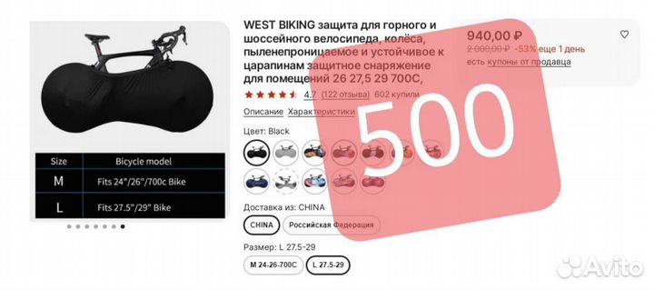 Чехол для колёс велосипеда (+ подарок)