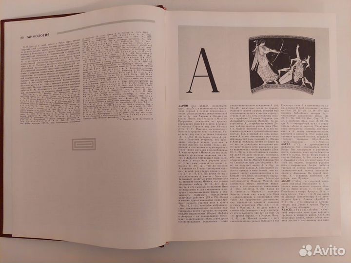 Мифы народов мира, 2 тома в хорошем состоянии