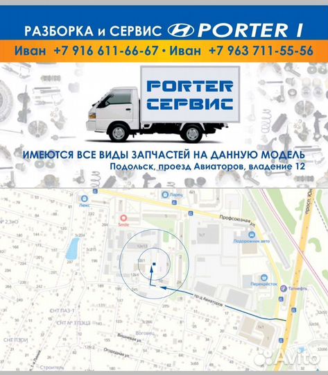 Поворотники хендай портер 1