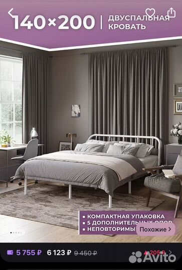 Кровать с матрасом 140*200