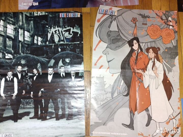 Постеры и плакаты