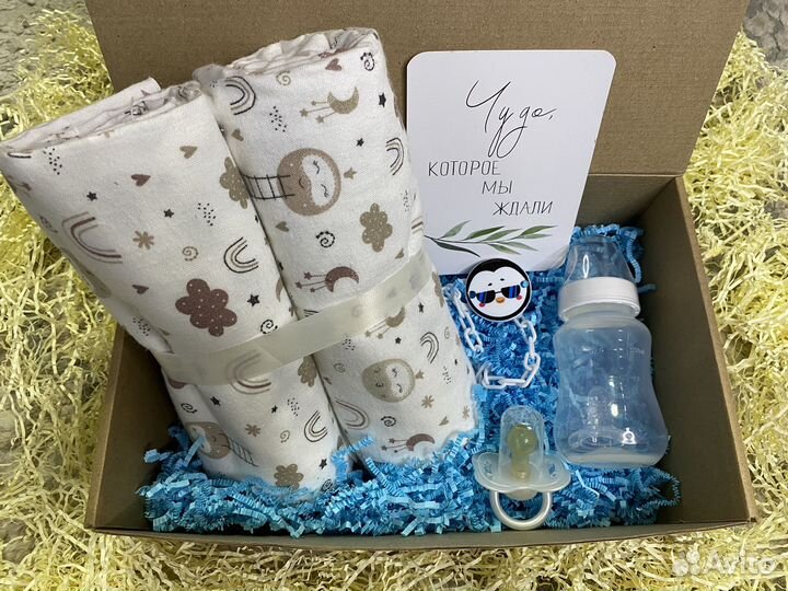 Подарочный набор, набор для новорожденного, дети