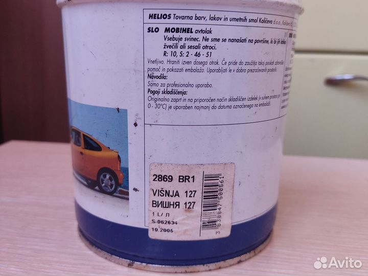 Автоэмаль