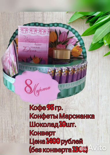 Подарочный набор
