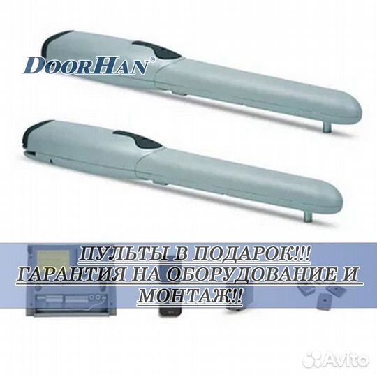 Автоматика для ворот В РАССРОЧКУ