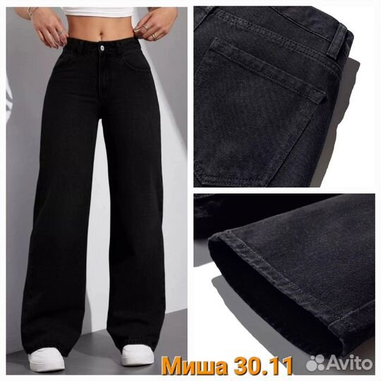 Джинсовые штаны