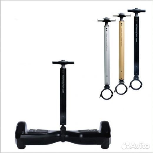 Ручка для гироскутера