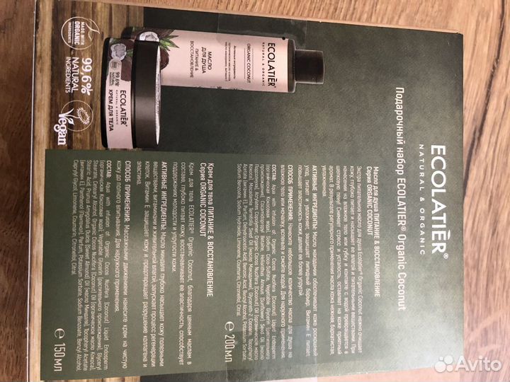 Набор женский подарочный для тела