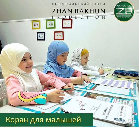 Обучение Корану -Таджиуд