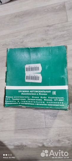 Пружина подвески OBK Toyota Corolla Fielder NZE164