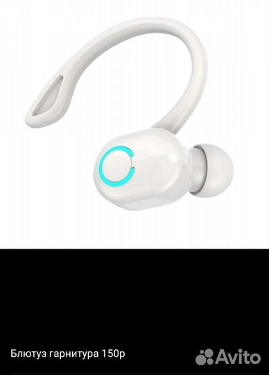 Bluetooth гарнитура