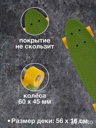 Скейтборд круизер ridex