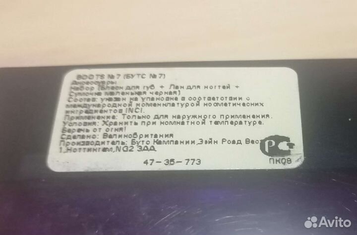 Косметический набор пр-ва Великобритания новый