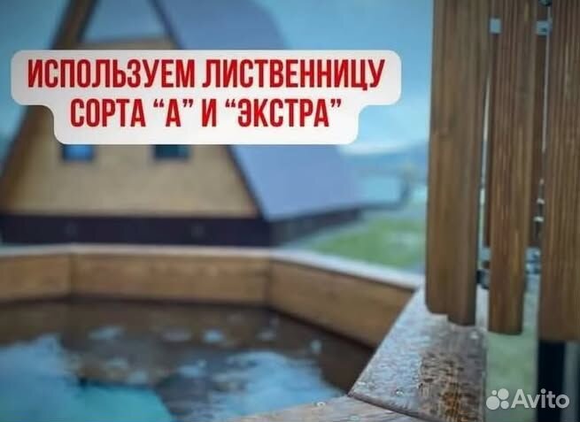 Банный чан 205 см диаметр с гарантией на 10 лет