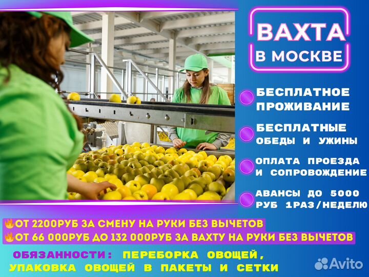 Разнорабочий в Москву на склад вахта