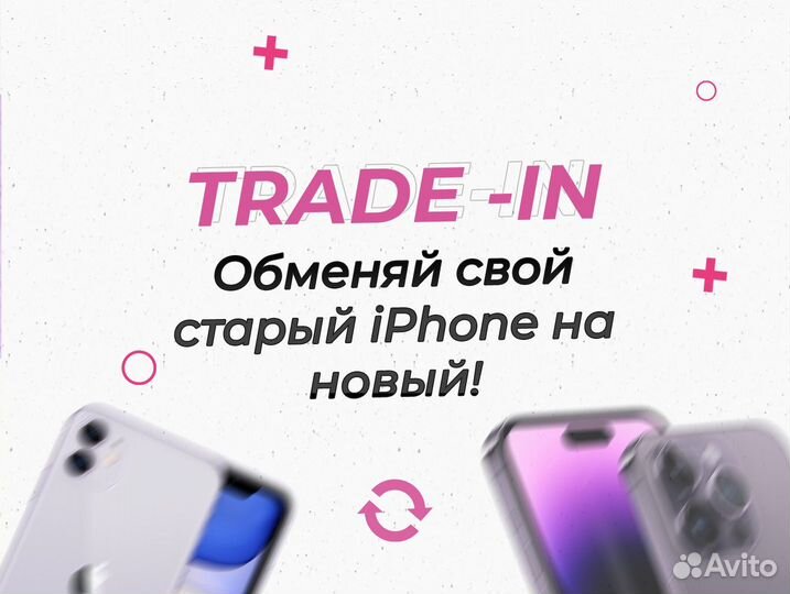 iPhone 14 Pro Max, 256 ГБ