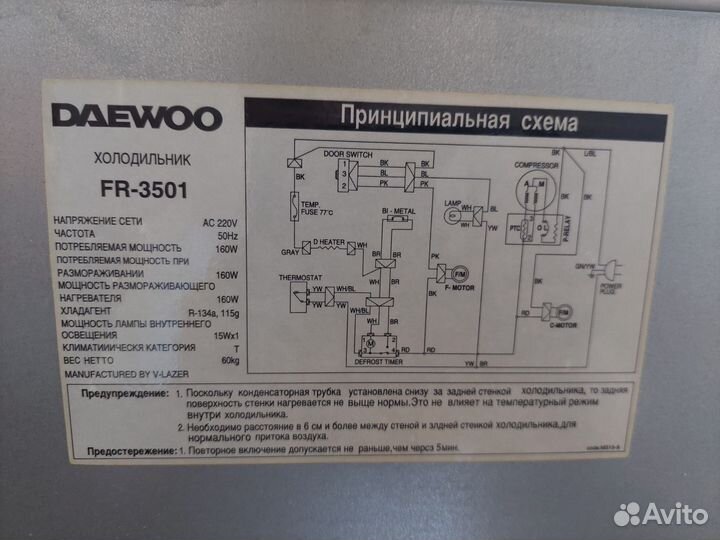 Холодильник Daewoo FR-3501