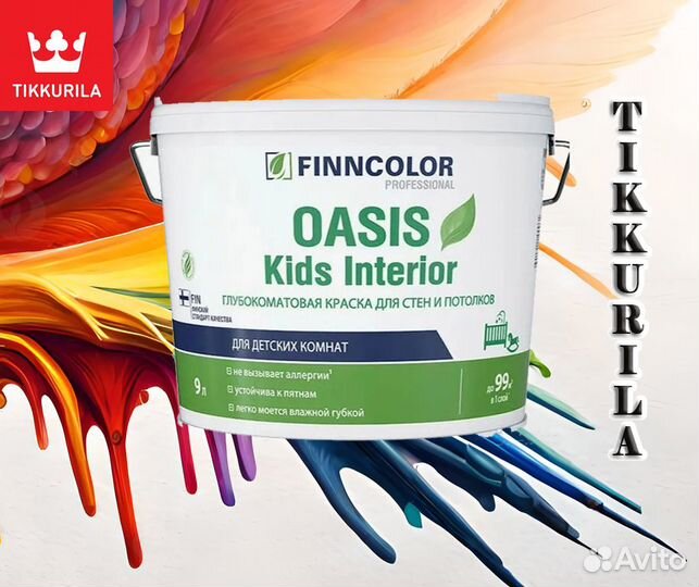 Краска интерьерная Oasis Kids Interior