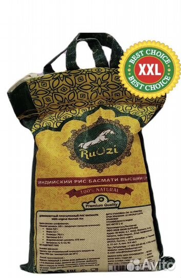 Рис басмати Премиум