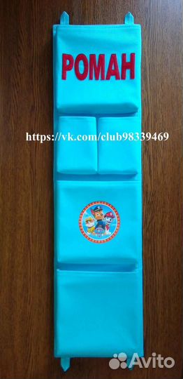 Кармашки для шкафчиков в детский сад