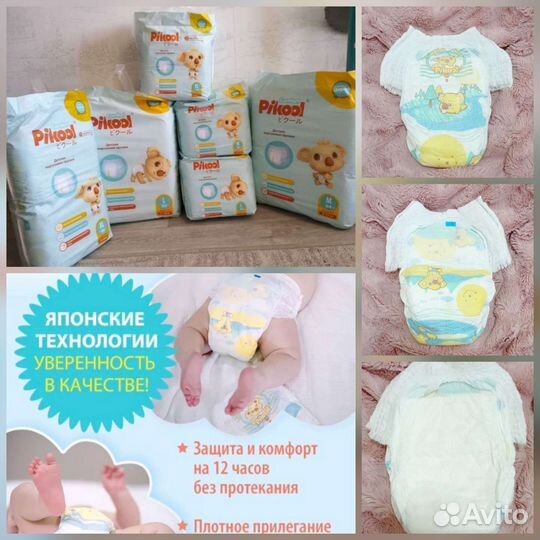 Подгузники и Трусики Пикул комфорт