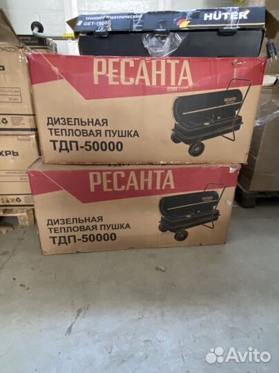 Тепловая пушка дизельная Ресанта тдп-50000