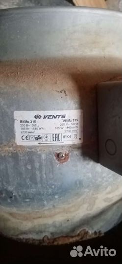 Канальный вентилятор 315