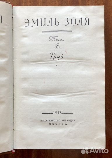 Старые книги СССР