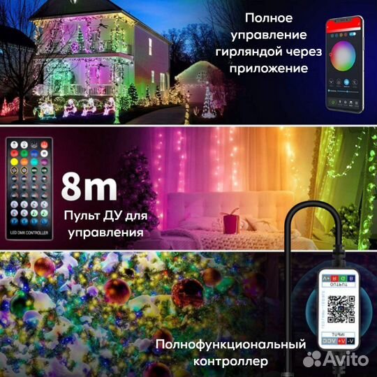 Гирлянда RGB светодиодная, управление с телефона