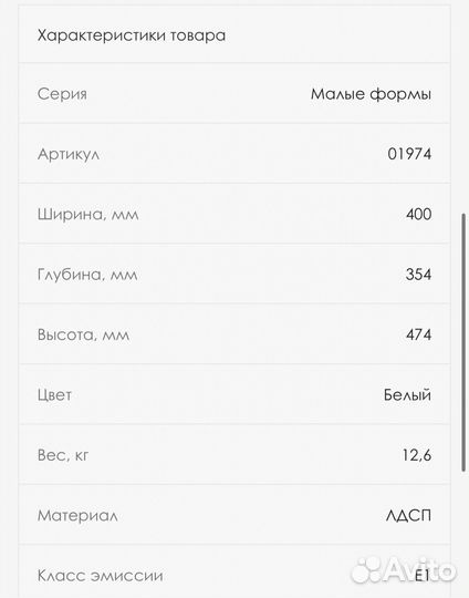 Тумба под кровать