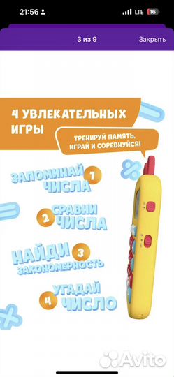 Зайка математик умный калькулятор alilo